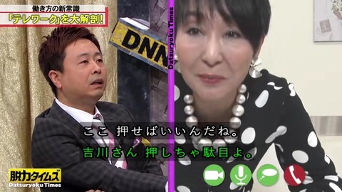 全力脱力タイムズ 吉川美代子 加工アプリで天使の羽