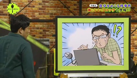 徳永アナ ディレクター
