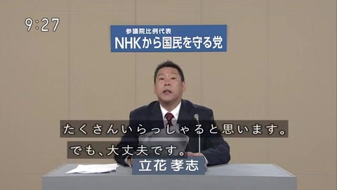 NHK撃退シール