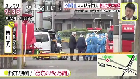 日本テレビ スッキリ 川崎市 登戸 無差別殺人 インタビュー