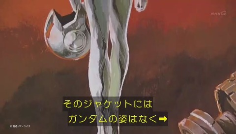 「ガンダム誕生秘話」ガンダムのサントラ