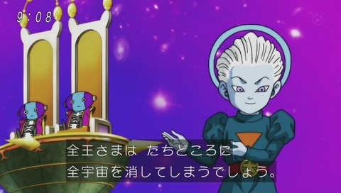 ドラゴンボール超(スーパー) 81話 