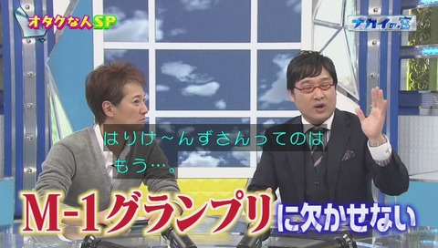 前田登 M1グランプリ