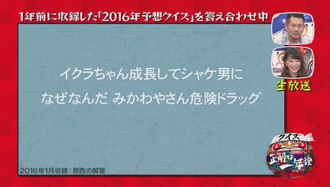 クイズ☆正解は一年後 サザエさん 