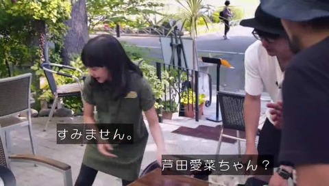芦田愛菜