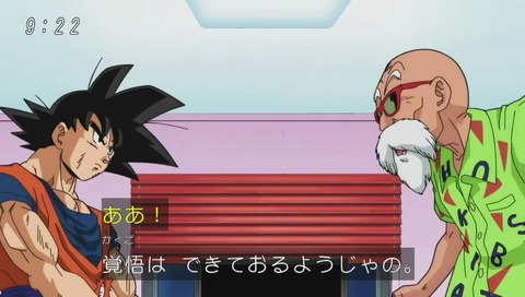 ドラゴンボール62話 魔封波など (771)