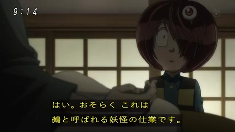 アニメ ゲゲゲの鬼太郎 50話 鵺