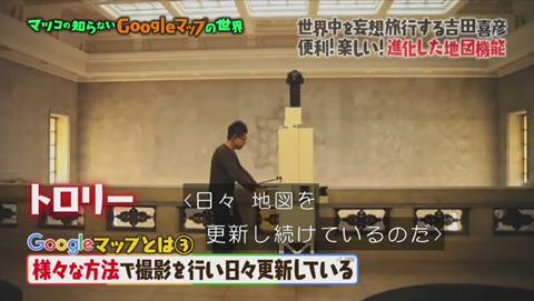マツコの知らない世界 Googleマップ特集