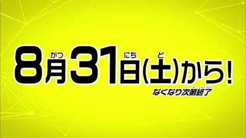 仮面ライダージオウ ネクストタイム ゲイツマジェスティ
