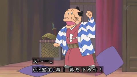 サザエさん50周年スペシャル 本編1話目「花のお江戸のサザエ太夫一座』湯水さん 声は若本
