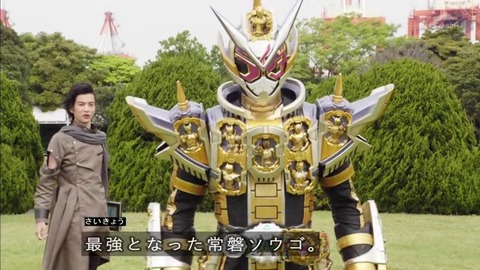 仮面ライダージオウ 39話「グランドジオウ」ウォズの祝いの言葉