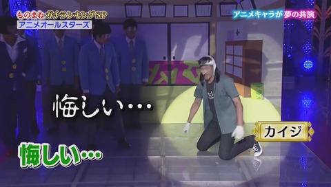 ものまねグランプリ おそ松 イヤミ カイジ コナン エヴァ等 (62)