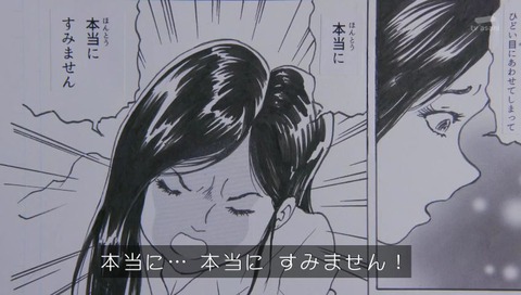 相棒シーズン15 右京さん達が劇中で漫画化