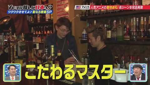 YOUは何しに日本へ? デュラララ 聖地巡礼