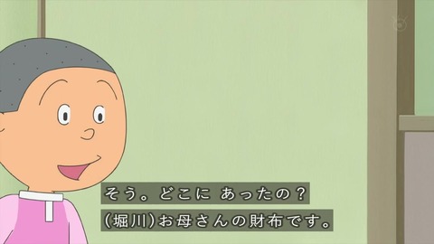 堀川くん「5000円札の樋口一葉 ワカメに似てる」