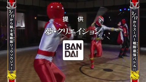 「ルパンレンジャー vs パトレンジャー」引き継ぎ