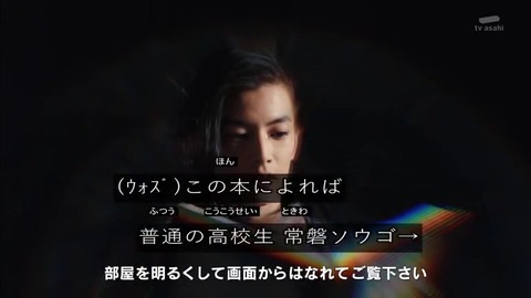 仮面ライダージオウ 第29話