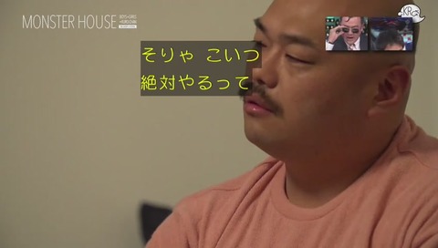 水曜日のダウンタウン「モンスターハウス」第3回