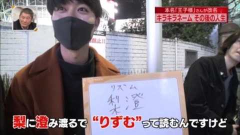 新・情報7daysニュースキャスター DQNネーム 梨澄(りずむ)