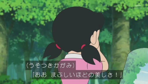 ドラえもん 「うそつきかがみ」 画像