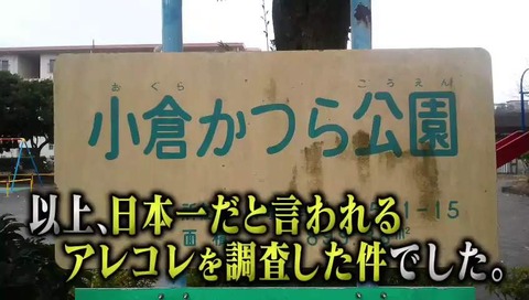 小倉かつら公園 画像