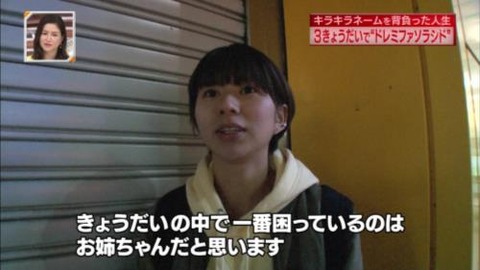 新・情報7daysニュースキャスター 阿部『ドレミファソラシド』3人兄妹