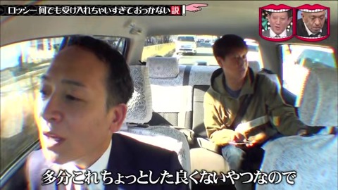水ダウ ロッシー ドッキリ タクシーが目的と反対に逆走