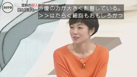 「news zero」梶裕貴 花澤香菜 出演