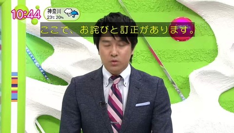 フジテレビ 「ガリガリ君 火星ヤシ」間違いと謝罪