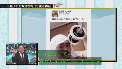 クロちゃんのウソ