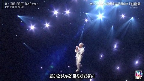 Mステ 北村匠海 あいみょん作詞作曲の歌「猫 ザ・ファーストテイク バージョン」