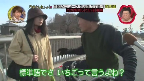 群馬 発音