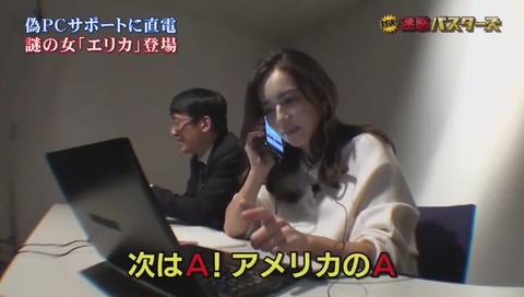 新手のネット詐欺