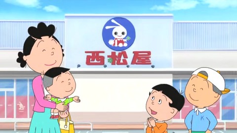 サザエさん50周年スペシャル 西松屋のコラボCM