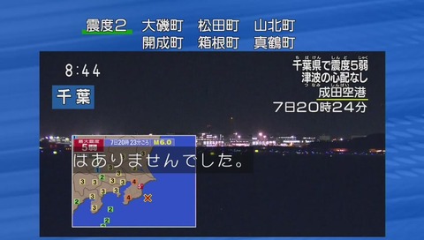 NHK地震ニュース 画像