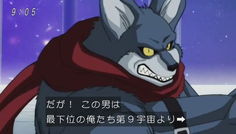 ドラゴンボール超(スーパー) 81話
