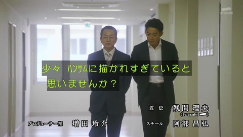 相棒シーズン15 右京さん達が劇中で漫画化