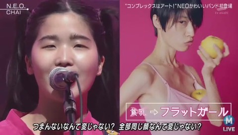 「ミュージックステーション」『CHAI』「N.E.O」動画