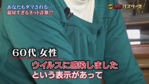新手のネット詐欺