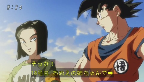 ドラゴンボール超(スーパー)87話 