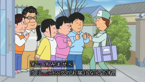サザエさん『タラちゃんの地図』クリーニング屋さん謝る