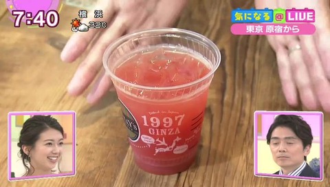 スイカドリンク