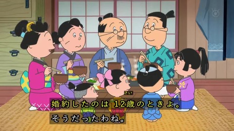 サザエさん50周年スペシャル 本編1話目「花のお江戸のサザエ大夫一座』サザエとマスオの婚約