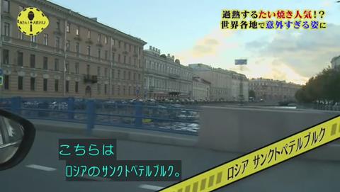 所さん!大変ですよ 鯛焼きが海外で人気らしい