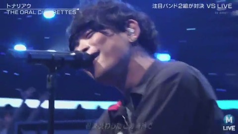 ミュージックステーション「THE ORAL CIGARETTES」「トナリアウ」