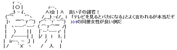 良い子の諸君AA
