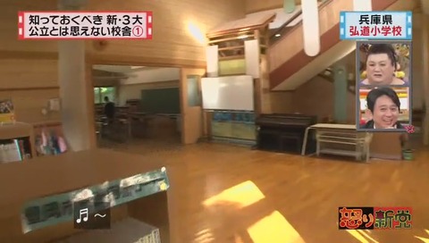 兵庫県 豊岡市立 弘道小学校 内装