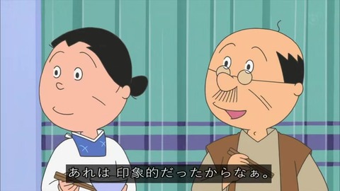 『サザエさん』幼少期のサザエ「メロンパンにメロンが入ってない」