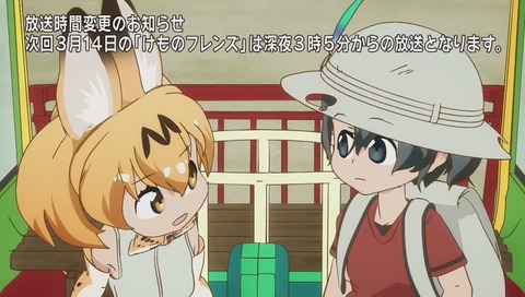 けもフレ 第9話 温泉
