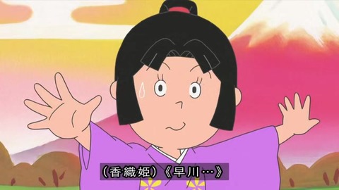 サザエさん50周年スペシャル 本編1話目「花のお江戸のサザエ大夫一座』カオリ姫と早川さん